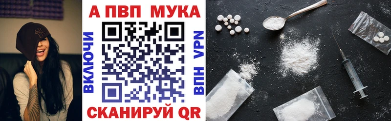 Альфа ПВП Соль  Называевск 