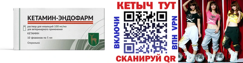 kraken маркетплейс  Называевск  Кетамин VHQ 