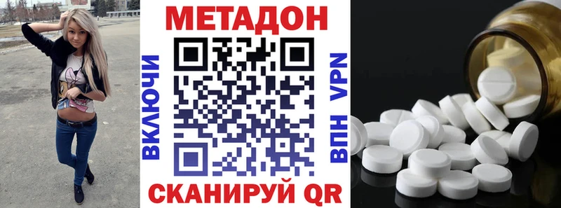 Метадон белоснежный как найти закладки Называевск